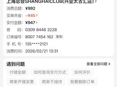 -上海总会SHANGHAICLUB(兴业太古汇店)