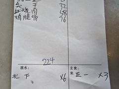 -嘉丰湘菜馆(芳群园店)
