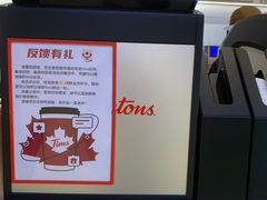 -Tims天好咖啡·贝果(成都东站捷枫店)