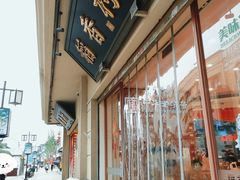 -稻香村(观前街店)
