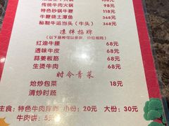 -清真双宝红油牛系列