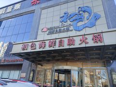 -初色海鲜自助(万丰路店)