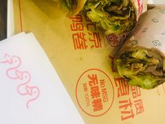 -特派卷·老北京烤鸭卷(合生汇购物中心店)