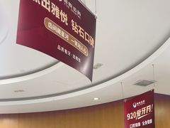 -雅悦齿科(顾村公园店)