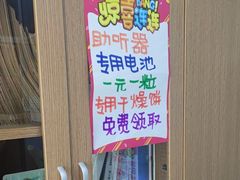 -自然之声助听器·呼吸机(和平店)