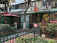 -鸽味轩·粤菜小馆(高楼门总店)