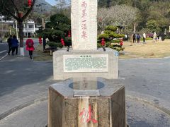 -广东温泉宾馆