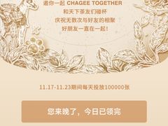 -霸王茶姬(上海龙湖云廊天街店)