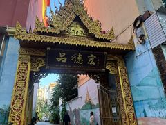 -品德宏·孔雀宴的发源地(金塔园店)