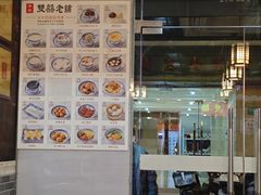 -双喜老铺(人民广场店)