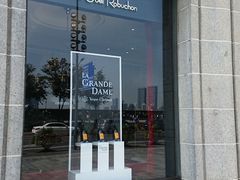 门面-Salon de The de Joel Robuchon(外滩18号店)
