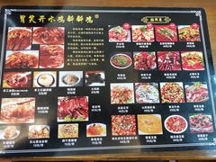 菜单-胃笑·开水鸡钵钵鸡(18年老店)