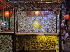 -土蚝·高压锅生蚝(百姓美食街店)
