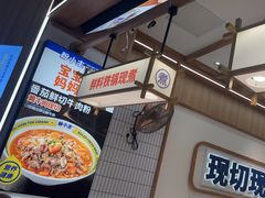 -粉小主·贵州酸汤牛肉粉(南京仙林金鹰店)