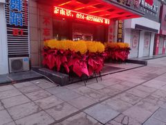 -红星美凯龙(东北全球家居1号店)