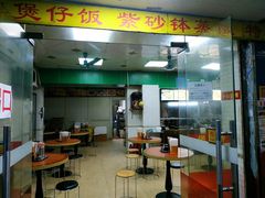 门面-禾滋味·日日美食店(荔福路店)