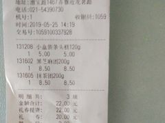 账单-杏花楼(静安新城店)