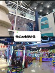 -魔力嘟嘟城(西溪欢乐城店)