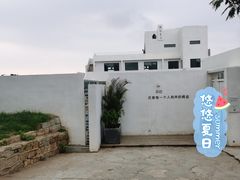 -海岛日记(养马岛店)