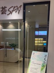 -婳香·女性英式芳疗SPA
