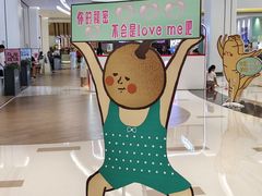 -中航城君尚购物中心