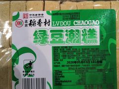 -北京稻香村(西单购物中心店)