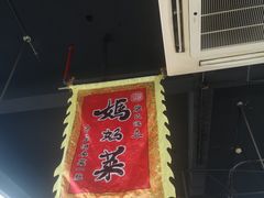 -好灶头妈妈菜·柴火灶台鱼·千岛湖土菜地标美食