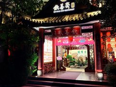 -钦善斋(武侯祠店)