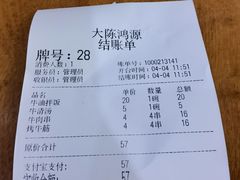 -大陈鸿源牛肉馆(大陈总店)