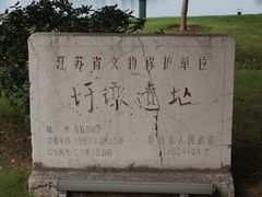 -圩墩遗址公园