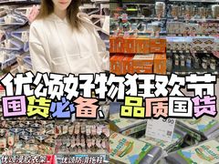 -永辉超市(大西洋银泰城店)