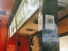 -清泉阁包子铺(中山路店)