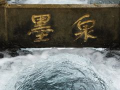 -百脉泉景区