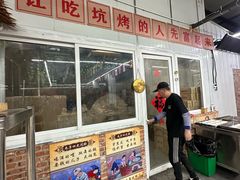 -赵老蒯土窑坑烤
