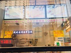 -汤姆大师傅鲜香牛肉饼(深圳保利文化广场店)