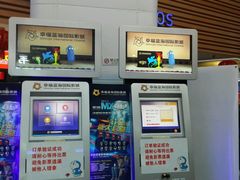 -幸福蓝海国际影城(宜昌水悦城店)