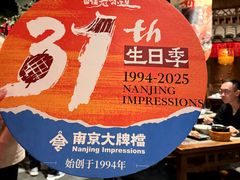 -南京大牌档(之心城店)