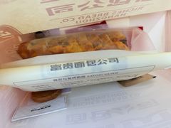 -富贵面包公司(运河店)