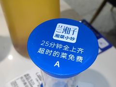 -兰湘子·湘菜小炒(石家庄万象城店)