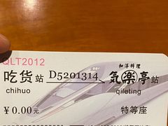 -気楽亭和食料理(气乐亭大世界本店)