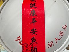 -久宴·天目湖大鱼头(恐龙园店)