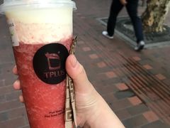 -TPLUS茶家(淮海店)
