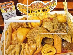 -老day牛杂(官也街总店)