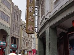 -汕头市小公园