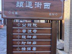-鸡鸣驿城