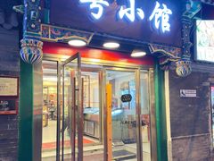 -粤小馆·宵夜(朝阳门南小街店)