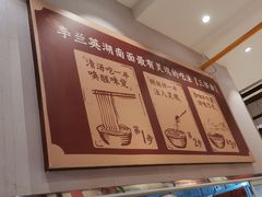 -李兰英湖南面馆(护国路店)
