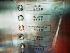 -澳门旅游塔360°旋转餐厅(南湾湖广场店)