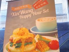 -新旺茶餐厅(嘉里城店)