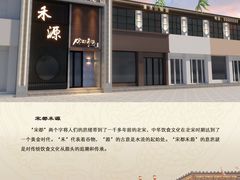 -宋都禾源·灌汤包子(汉兴路直营店)